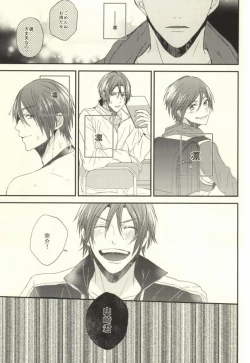 Page 26 of EGOISTIC GAME