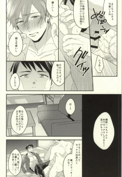 Page 45 of EGOISTIC GAME