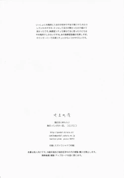 Page 17 of Kitakami no Yu