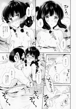 Page 6 of Kitakami no Yu