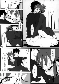 Page 4 of Sweet home