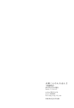 Page 26 of Kagami-kun no Erohon 2