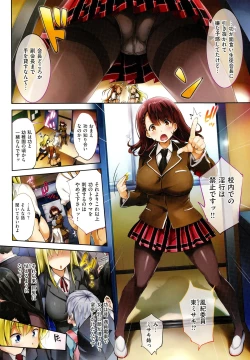 Page 11 of Gokuchichi Seito Kai 1-2