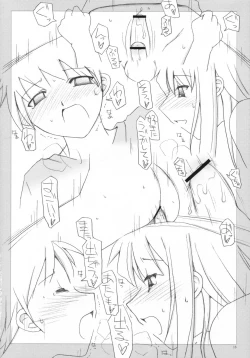 Page 15 of Boku no Natsuyasumi