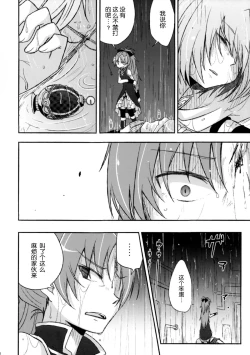 Page 13 of Girl's Crime