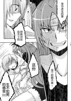 Page 22 of Girl's Crime