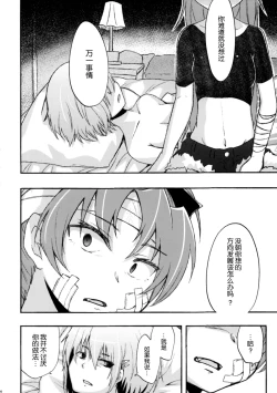 Page 27 of Girl's Crime