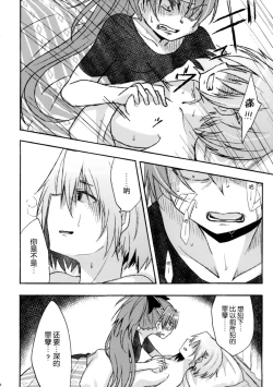 Page 29 of Girl's Crime