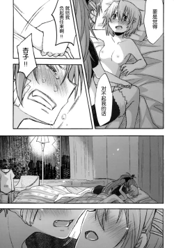 Page 38 of Girl's Crime