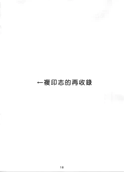 Page 20 of Kayumidome 13 Houme