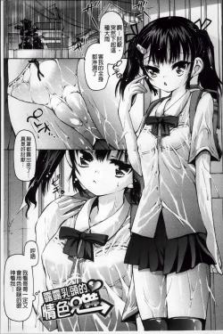 Page 131 of Aah, Dechatta | 啊啊、射出來了