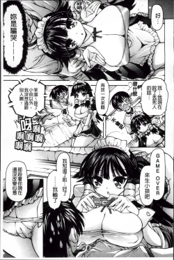 Page 157 of Aah, Dechatta | 啊啊、射出來了