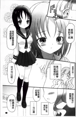 Page 135 of Pudding Principle