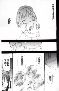 Page 17 of Pudding Principle