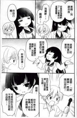 Page 77 of Pudding Principle