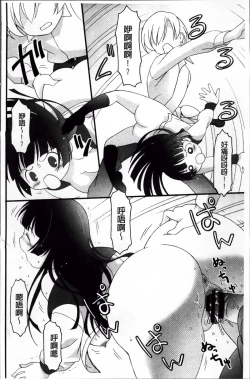 Page 88 of Pudding Principle