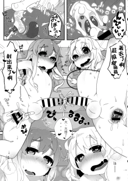 Page 20 of Futari de Oshigoto