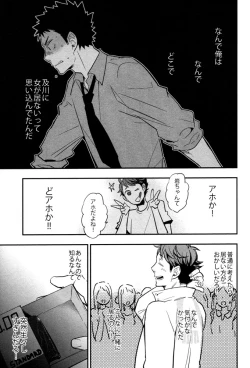 Page 12 of Suki tte Iina yo