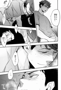 Page 40 of Suki tte Iina yo