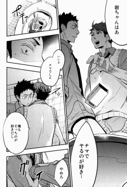 Page 9 of Suki tte Iina yo