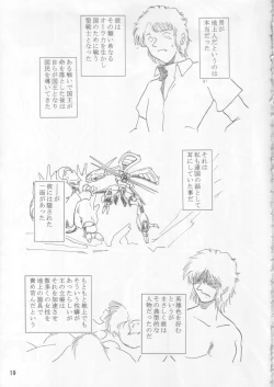 Page 18 of Ceila sama Jiyuujizai 3