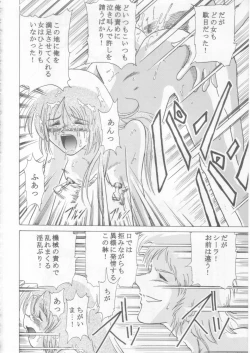 Page 19 of Ceila sama Jiyuujizai 3