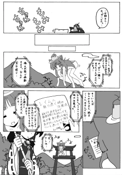 Page 4 of 東方ＴＳ物語　番外編！！
