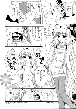 Page 21 of Chobi Maid