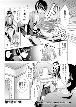 Page 172 of Action Pizazz 2015-06