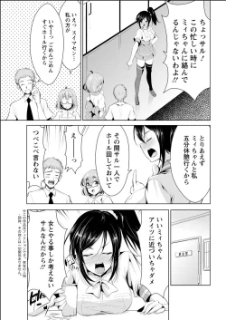 Page 193 of Action Pizazz 2015-06