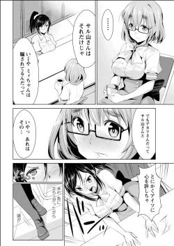 Page 194 of Action Pizazz 2015-06