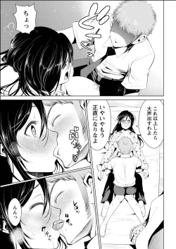 Page 199 of Action Pizazz 2015-06