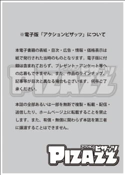 Page 3 of Action Pizazz 2015-06