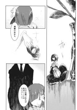 Page 15 of Obieru Kosuzu-chan Goudou