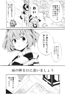 Page 20 of Obieru Kosuzu-chan Goudou