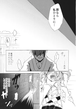 Page 31 of Obieru Kosuzu-chan Goudou