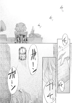 Page 9 of Obieru Kosuzu-chan Goudou