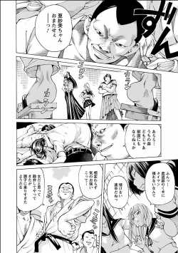 Page 130 of Nugikake