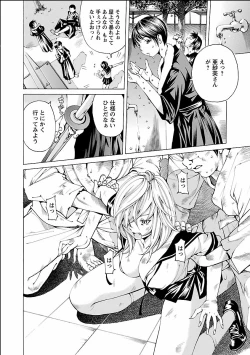 Page 132 of Nugikake