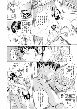 Page 144 of Nugikake