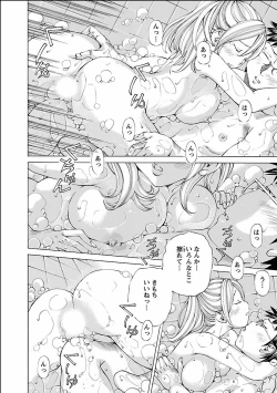 Page 166 of Nugikake