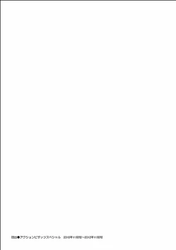 Page 173 of Nugikake