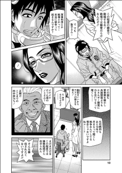 Page 10 of E.S.P! Ero Sukebe Power Digital Mosaic Ban