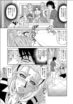 Page 113 of E.S.P! Ero Sukebe Power Digital Mosaic Ban