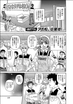 Page 177 of E.S.P! Ero Sukebe Power Digital Mosaic Ban