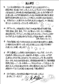 Page 183 of E.S.P! Ero Sukebe Power Digital Mosaic Ban