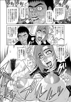 Page 32 of E.S.P! Ero Sukebe Power Digital Mosaic Ban