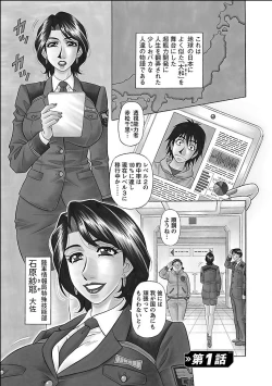 Page 5 of E.S.P! Ero Sukebe Power Digital Mosaic Ban