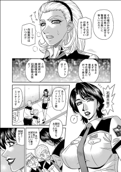 Page 91 of E.S.P! Ero Sukebe Power Digital Mosaic Ban