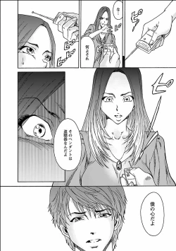 Page 110 of Seiyoku.